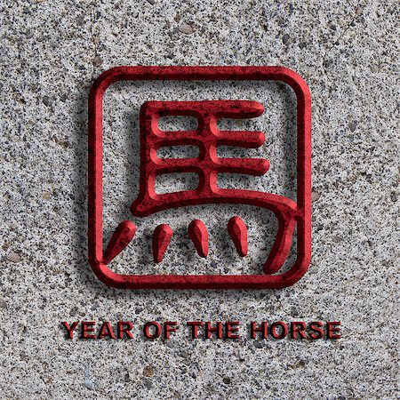 simsearch:400-04012587,k - 2014 Chinese Text Horse Symbol Chop on Stone Texture Background Illustration Stockbilder - Microstock & Abonnement, Bildnummer: 400-07293662