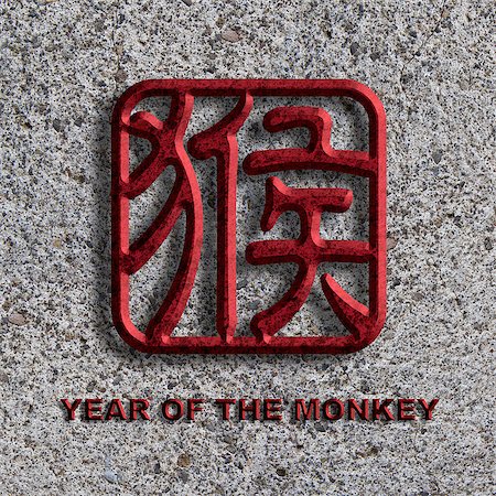 simsearch:400-04012587,k - Chinese Text Monkey Symbol Chop on Stone Texture Background Illustration Stockbilder - Microstock & Abonnement, Bildnummer: 400-07293663