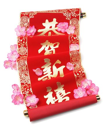 Chinese New Year Scroll With Festive Greetings And Plum Blossom - Happy and Prosperous New Year Stock Photo - Budget Royalty-Free & Subscription, Code: 400-07302094