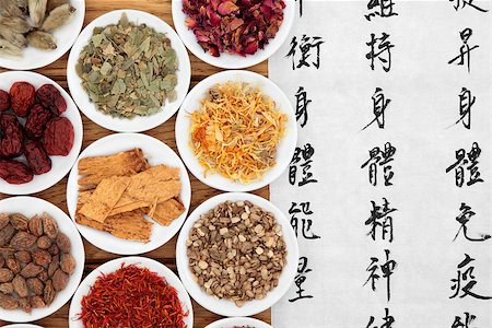 simsearch:400-07169572,k - Chinese herbal medicine selection with mandarin calligraphy script. Translation describes the functions to increase the bodys ability to maintain body and spirit health and balance energy. Foto de stock - Super Valor sin royalties y Suscripción, Código: 400-07303164