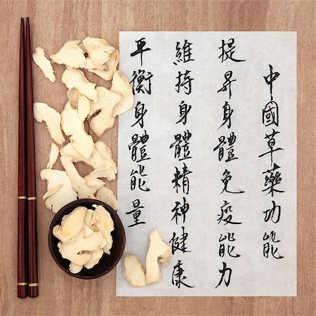 simsearch:400-06521200,k - Ginger root chinese herbal medicine with mandarin calligraphy script on rice paper describing the medicinal functions to maintain body and spirit health and balance energy. Stock Photo - Budget Royalty-Free & Subscription, Code: 400-07303837