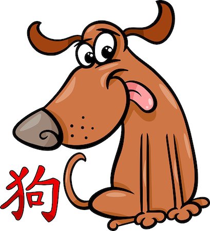 Cartoon Illustration of Dog Chinese Horoscope Zodiac Sign Photographie de stock - Aubaine LD & Abonnement, Code: 400-07310123