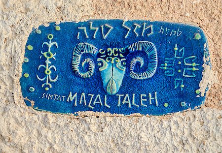 Aries, street sign, Tel Aviv - Yafo, Israel Photographie de stock - Aubaine LD & Abonnement, Code: 400-07516729