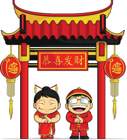 simsearch:400-07290680,k - A vector set of chinese boy & girl greeting, with chinese gate & lantern behind them. Drawn in cartoon style, this vector is very good for design that need chinese/oriental element in cute, funny, colorful and cheerful style. Stock Photo - Budget Royalty-Free & Subscription, Code: 400-07556317