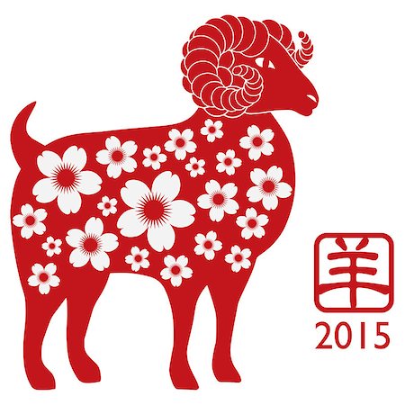 2015 Chinese New Year of the Ram Red Silhouette Isolated on White Background with Chinese Text Symbol of Goat and Floral Pattern Illustration Foto de stock - Super Valor sin royalties y Suscripción, Código: 400-07628639