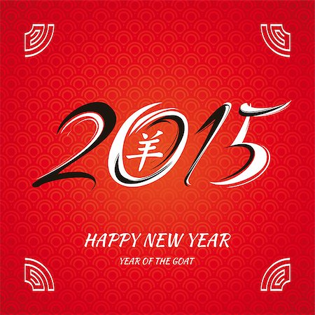 Chinese new year card vector illustration Stock Photo - Budget Royalty-Free & Subscription, Code: 400-07670541