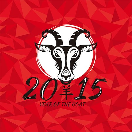 Chinese new year greeting card with goat vector illustration Stock Photo - Budget Royalty-Free & Subscription, Code: 400-07754865