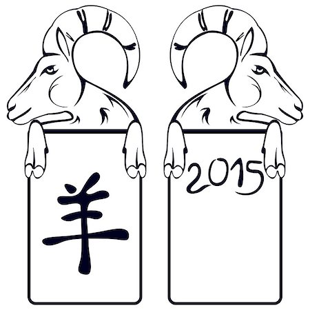 Do Not Disturb Sign with Year of the Goat 2015 Stock Photo - Budget Royalty-Free & Subscription, Code: 400-07795461
