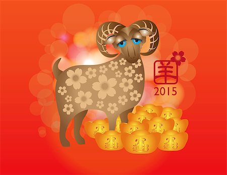 pile of metal springs - 2015 Chinese New Year of the Ram on Red Blurred Bokeh Background with Chinese Text Symbol of Goat and Good Luck on Pile of Gold Bars Illustration Stock Photo - Budget Royalty-Free & Subscription, Code: 400-07975578