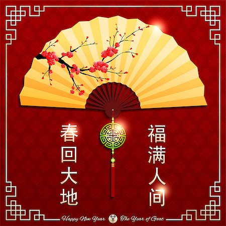simsearch:400-06554755,k - Chinese New Year Background.Translation of Chinese Calligraphy Chun Hui Da Di ; Fu Man Ren Jian means Spring returns ; Blessings, happiness fills the world. Stock Photo - Budget Royalty-Free & Subscription, Code: 400-07980607