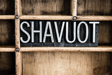 simsearch:877-08129549,k - The word "SHAVUOT" written in vintage metal letterpress type in a wooden drawer with dividers. Photographie de stock - Aubaine LD & Abonnement, Code: 400-08111085
