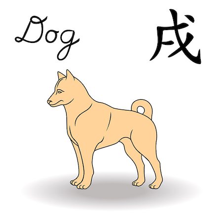 simsearch:400-08920017,k - Eastern Zodiac Sign Dog, symbol of New Year in Chinese calendar, hand drawn vector artwork isolated on a white background Stockbilder - Microstock & Abonnement, Bildnummer: 400-08301005