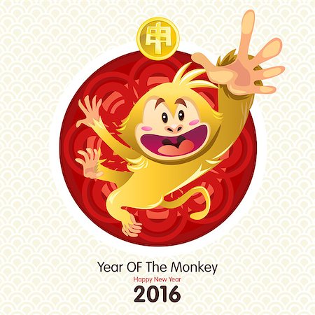 escova (artist) - An Illustration Of Year Of The Monkey Chinese New Year Monkey Zodiac Sign  Useful As Icon, Illustration And Background For Chinese New Year Theme. Stockbilder - Microstock & Abonnement, Bildnummer: 400-08410259