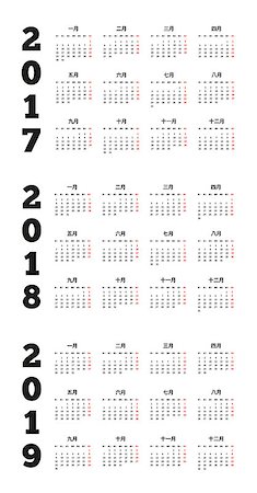 simsearch:400-08194861,k - Set of simple calendars in chinese on 2017, 2018, 2019 years isolated on white Foto de stock - Royalty-Free Super Valor e Assinatura, Número: 400-08697259