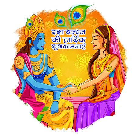 rakhi - illustration of Subhadra tying Rakhi to Krishna  with message in hindi Raksha Bandhan ki Hardik Shubhkamnaye meaning heartiest congratulation for Rakhi Stock Photo - Budget Royalty-Free & Subscription, Code: 400-08706822