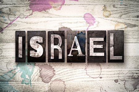 The word "ISRAEL" written in vintage, dirty metal letterpress type on a whitewashed wooden background with ink and paint stains. Stock Photo - Budget Royalty-Free & Subscription, Code: 400-08709134