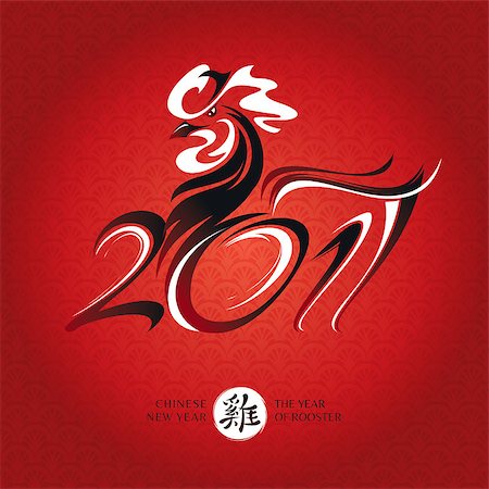 Chinese new year greeting card with rooster. Vector illustration Stock Photo - Budget Royalty-Free & Subscription, Code: 400-08710639