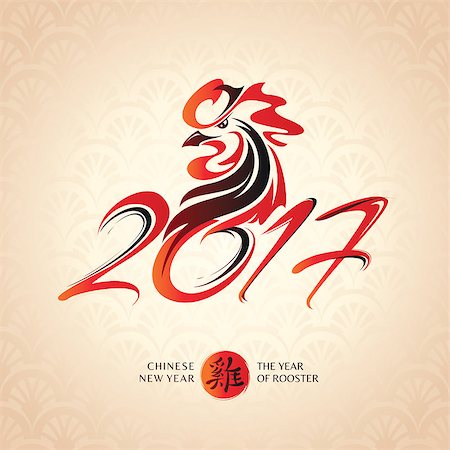 Chinese new year greeting card with rooster. Vector illustration Stock Photo - Budget Royalty-Free & Subscription, Code: 400-08710644