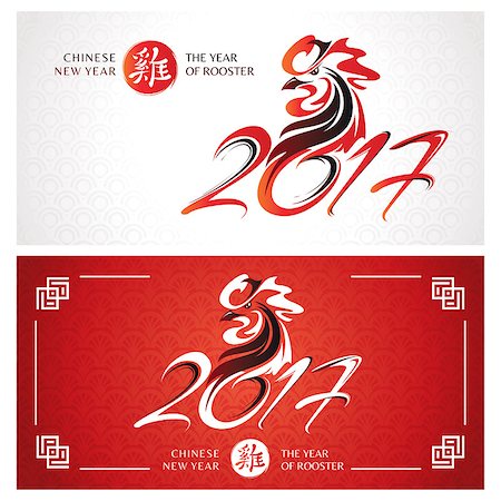 selenamay (artist) - Chinese new year greeting cards with rooster. Vector illustration Stockbilder - Microstock & Abonnement, Bildnummer: 400-08710645