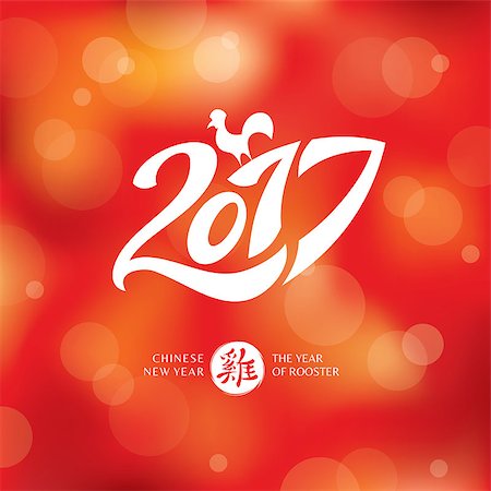 selenamay (artist) - Chinese new year greeting card with rooster. Vector illustration, eps 10 Stockbilder - Microstock & Abonnement, Bildnummer: 400-08710647