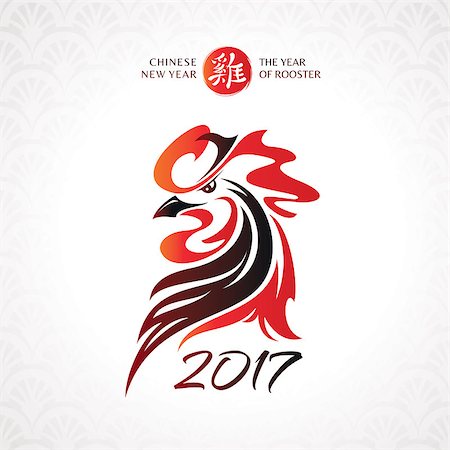Chinese new year greeting card with rooster. Vector illustration Stock Photo - Budget Royalty-Free & Subscription, Code: 400-08710643
