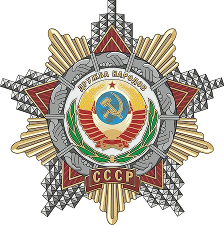 Soviet Order of Friendship of Peoples. Vector illustration. Photographie de stock - Aubaine LD & Abonnement, Code: 400-08711236