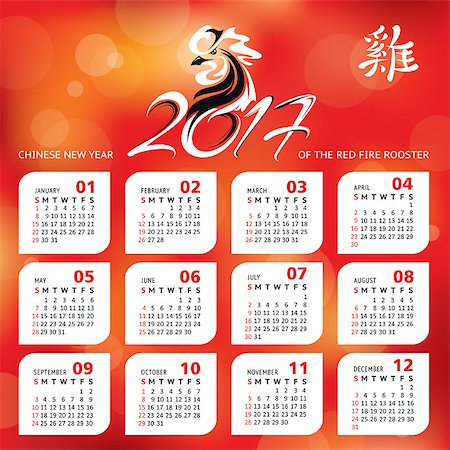 2017 year calendar with Chinese symbol of the year - rooster, vector illustration, eps 10 Stock Photo - Budget Royalty-Free & Subscription, Code: 400-08712424
