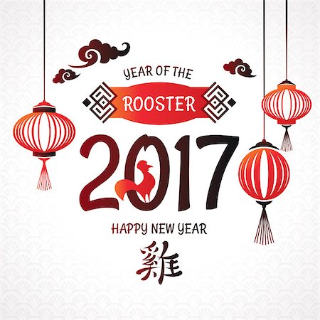 Chinese 2017 new year greeting card. Vector illustration Stock Photo - Budget Royalty-Free & Subscription, Code: 400-08791056