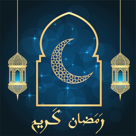 Ramadan greeting card on blue background. Vector illustration. Ramadan Kareem means Ramadan is generous. Foto de stock - Royalty-Free Super Valor e Assinatura, Número: 400-08818077