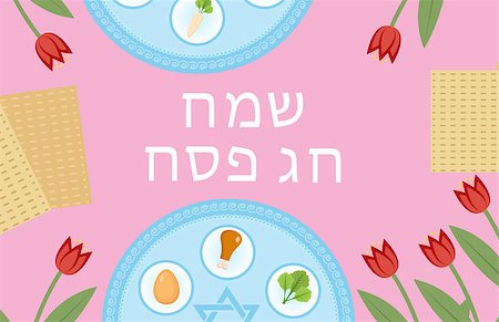 seder table - Passover greeting card with festive Seder table. Pesach template for your design. Vector illustration Stock Photo - Budget Royalty-Free & Subscription, Code: 400-08864436
