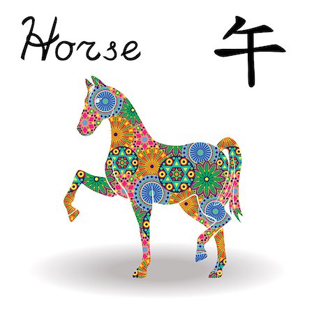 simsearch:400-08920017,k - Chinese Zodiac Sign Horse, Fixed Element Fire, symbol of New Year on the Eastern calendar, hand drawn vector stencil with color geometric flowers isolated on a white background Stockbilder - Microstock & Abonnement, Bildnummer: 400-08916799