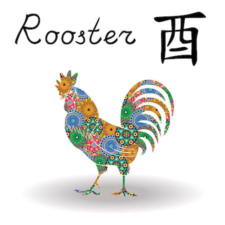 simsearch:400-08920017,k - Chinese Zodiac Sign Rooster, Fixed Element Metal, symbol of New Year on the Eastern calendar, hand drawn vector stencil with color geometric flowers isolated on a white background Stockbilder - Microstock & Abonnement, Bildnummer: 400-08916805