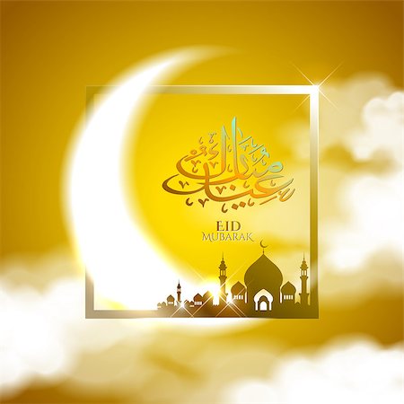 vector holiday handmade illustration of Eid Mubarak. lettering composition of muslim holy month Photographie de stock - Aubaine LD & Abonnement, Code: 400-08939475