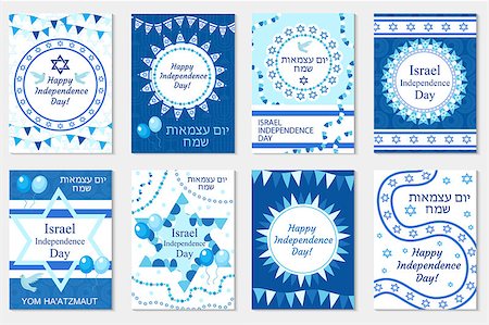 simsearch:400-09089749,k - Happy Israel Independence Day greeting card, poster, flyer, invitation with the national colors and star, garland, flag. Jewish Holidays template for your design. Vector illustration Foto de stock - Super Valor sin royalties y Suscripción, Código: 400-08933587