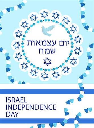 simsearch:400-05157469,k - Happy Israel Independence Day greeting card, poster, flyer, invitation with the national colors and star, garland, flag. Jewish Holidays template for your design. Vector illustration Stock Photo - Budget Royalty-Free & Subscription, Code: 400-08933582