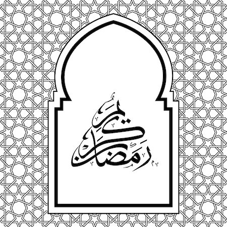 simsearch:400-08647515,k - Ramadan greeting card on white background. Vector illustration. Ramadan Kareem means Ramadan is generous. Foto de stock - Super Valor sin royalties y Suscripción, Código: 400-08954715
