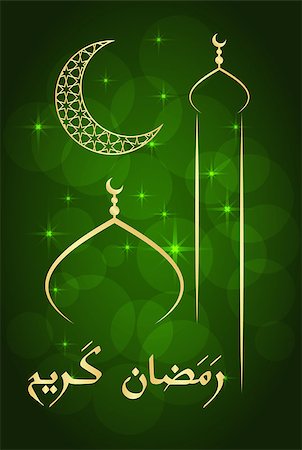 simsearch:400-08647515,k - Ramadan greeting card on green  background. Vector illustration. Ramadan Kareem means Ramadan is generous. Foto de stock - Super Valor sin royalties y Suscripción, Código: 400-08954717