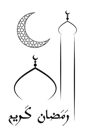 simsearch:400-08647515,k - Ramadan greeting card on white background. Vector illustration. Ramadan Kareem means Ramadan is generous. Foto de stock - Super Valor sin royalties y Suscripción, Código: 400-08954719