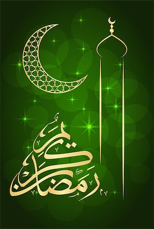 simsearch:400-08647515,k - Ramadan greeting card on green  background. Vector illustration. Ramadan Kareem means Ramadan is generous. Foto de stock - Super Valor sin royalties y Suscripción, Código: 400-08954721