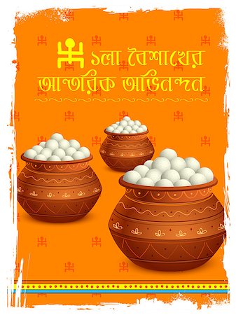 simsearch:400-08977498,k - illustration of greeting background with Bengali text Poila Boisakher Antarik Abhinandan meaning Heartiest Wishing for Happy New Year Foto de stock - Super Valor sin royalties y Suscripción, Código: 400-08977072