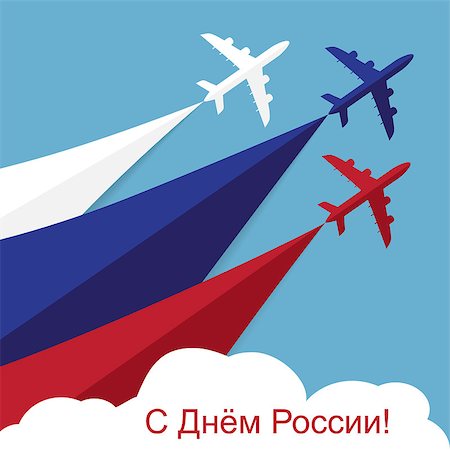 12 june. Happy Russia day. Text greetings in Russian Happy Russia Day. Vector poster with airplanes Stock Photo - Budget Royalty-Free & Subscription, Code: 400-08979052
