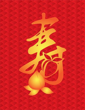 simsearch:400-07218423,k - Longevity Chinese Gold Calligraphy Birthday and Peach Fruit Buns on Red Fish Scale Background Illustration Stockbilder - Microstock & Abonnement, Bildnummer: 400-08980786