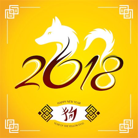selenamay (artist) - Chinese New Year Greeting Card. 2018 Year of The Yellow Dog. Vector illustration Stockbilder - Microstock & Abonnement, Bildnummer: 400-08998697