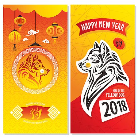 selenamay (artist) - Chinese New Year Greeting Cards. Year of The Yellow Dog. Vector illustration. Stockbilder - Microstock & Abonnement, Bildnummer: 400-08998693