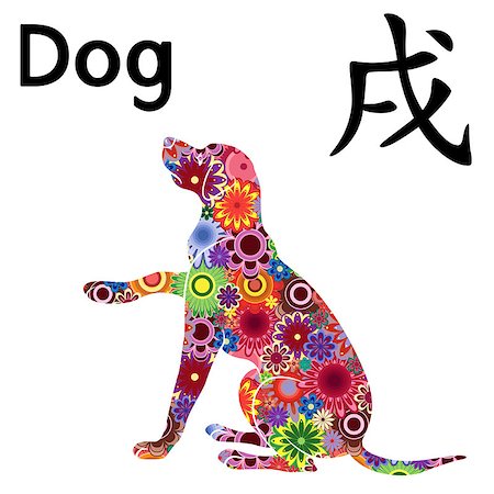 simsearch:400-08920015,k - Chinese Zodiac Sign, Dog sitting, symbol of New Year on the Eastern calendar, hand drawn vector stencil with colorful flowers isolated on a white background Stockbilder - Microstock & Abonnement, Bildnummer: 400-09050678