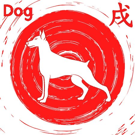 simsearch:400-08920015,k - Chinese Zodiac Sign Dog over rotated whirl red background, symbol of New Year on the Eastern calendar, vector illustration Stockbilder - Microstock & Abonnement, Bildnummer: 400-09051501
