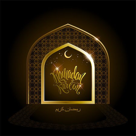 vector holiday illustration of shiny Ramadan Kareem label. lettering composition of muslim holy month Stock Photo - Budget Royalty-Free & Subscription, Code: 400-09154166