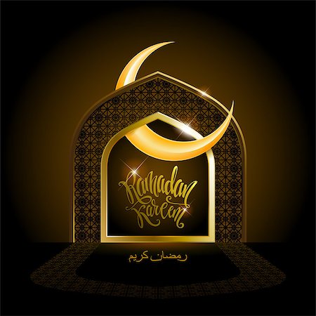 vector holiday illustration of shiny Ramadan Kareem label. lettering composition of muslim holy month Stock Photo - Budget Royalty-Free & Subscription, Code: 400-09152786
