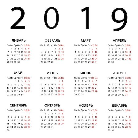 Calendar 2019 year Russian. Week starts with Monday. Vector illustration. Foto de stock - Royalty-Free Super Valor e Assinatura, Número: 400-09171086