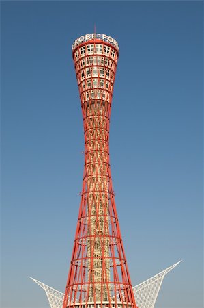 Day time view of Kobe Port Tower surrounded by blue sky near the harbor area in Kobe city Stock Photo - Budget Royalty-Free & Subscription, Code: 400-03969499